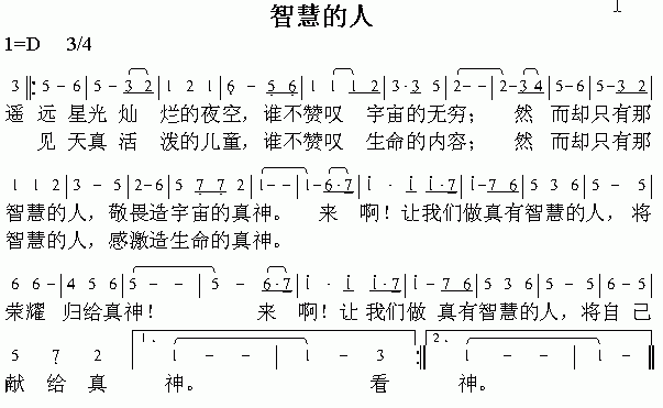 智谱简谱_儿歌简谱(2)