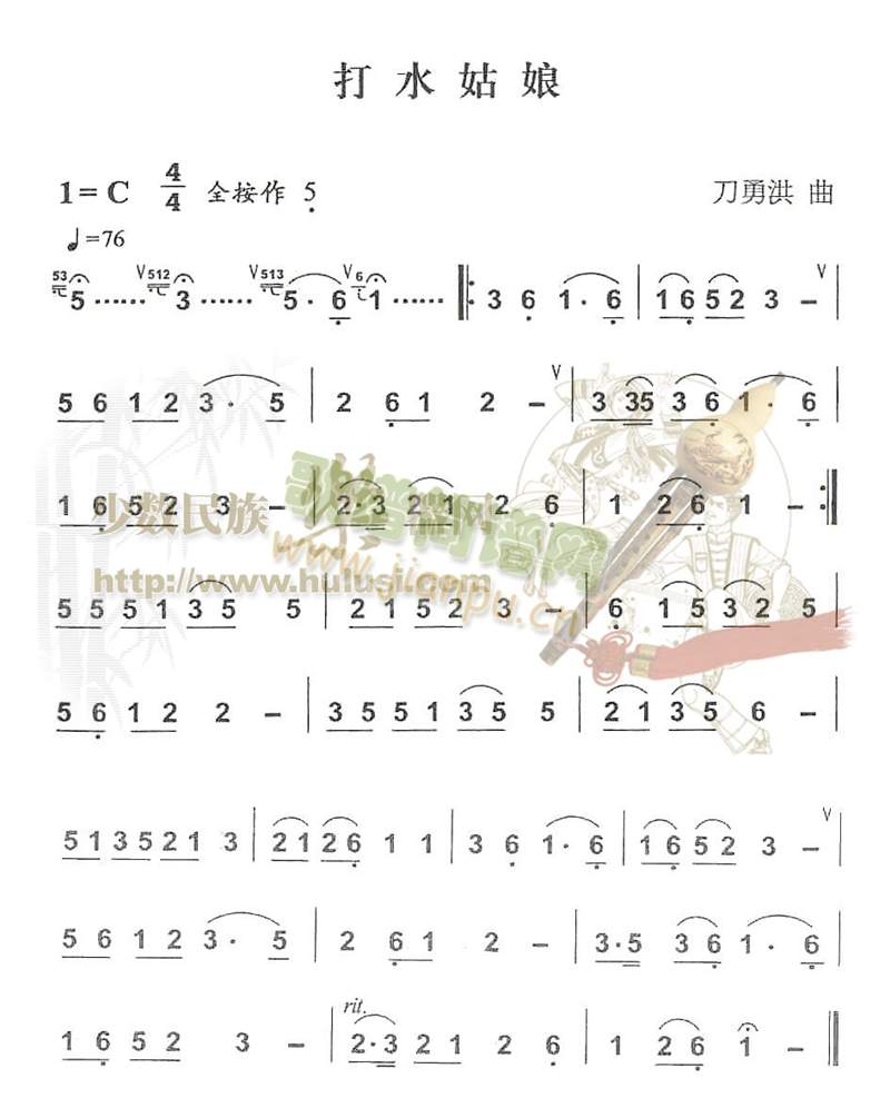 打水姑娘 歌谱简谱网