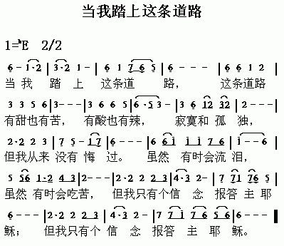 当我疲乏的时候简谱_当你疲乏的时候歌谱(2)