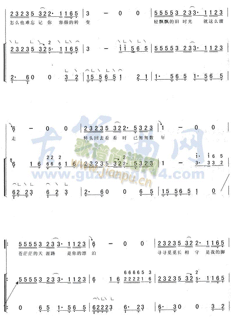 恋曲1990 歌谱简谱网