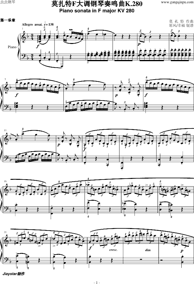 莫扎特F大调钢琴奏鸣曲K280(钢琴谱)1
