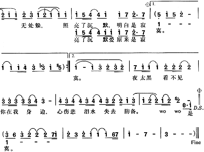 勇敢 歌谱简谱网
