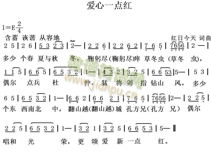 爱心简谱_天空爱心图片