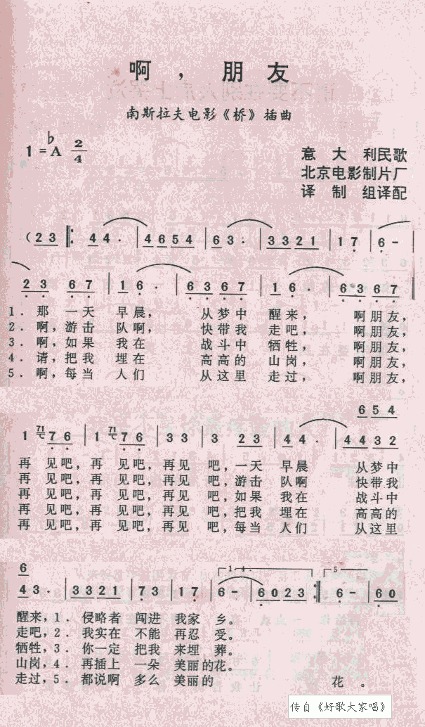 啊朋友简谱_找朋友儿歌简谱(3)