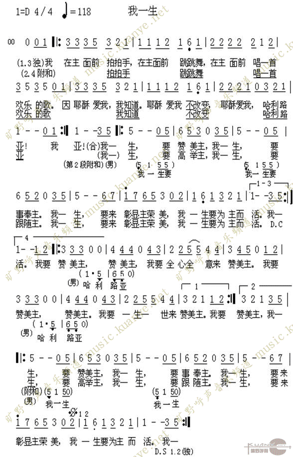 我一生 歌谱简谱网
