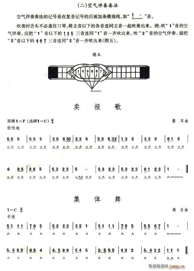 卖报歌,集体舞 歌谱 简谱 网