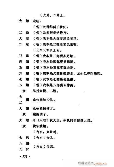 ݳ籾ѡ341-380(ʮּ)18