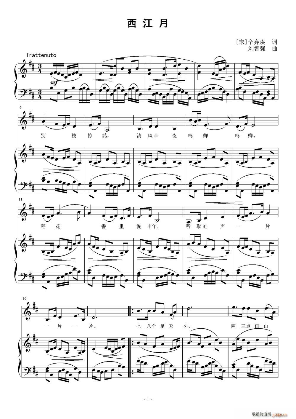 西江月([宋]辛弃疾词 刘智强曲 ) 歌谱简谱网
