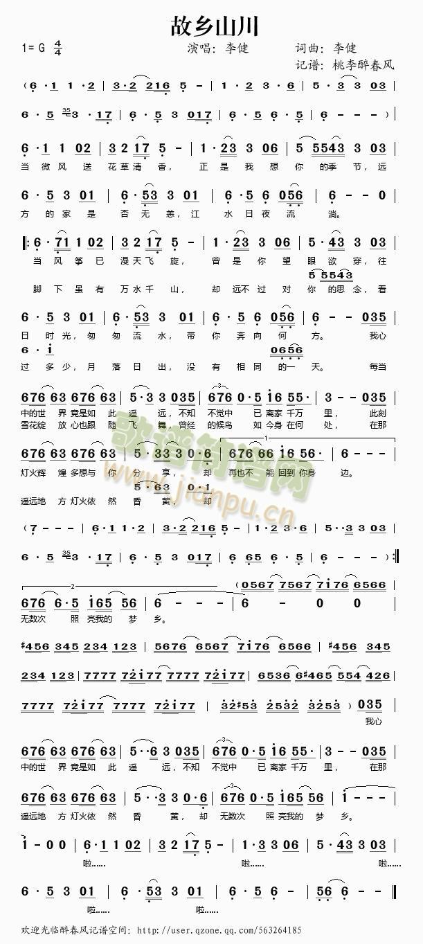 故乡山川 歌谱简谱网