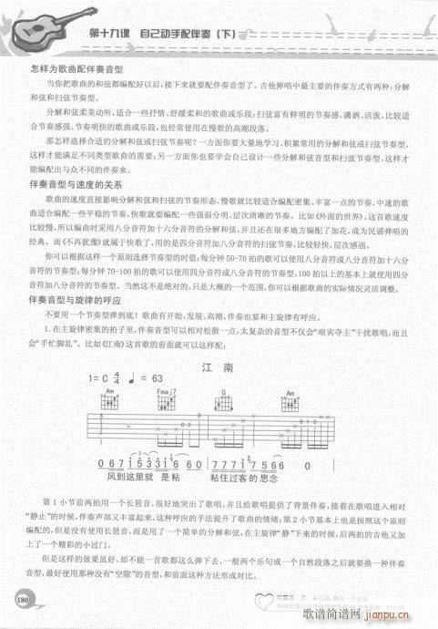 ѧ20161-180()20