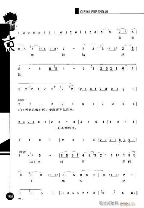 弭101-120()8