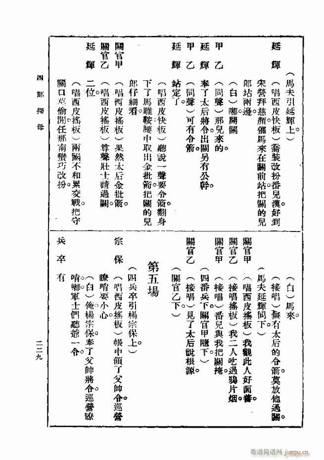 Ϸ һ ڶ 181 240(ʮּ)49