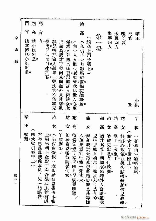 Ϸ һ ڶ 301 360(ʮּ)37