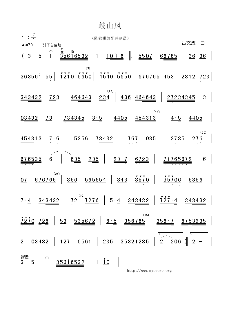 广东音乐曲谱网_广东音乐(2)