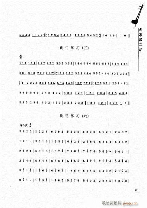 ҽ̶101-120()5