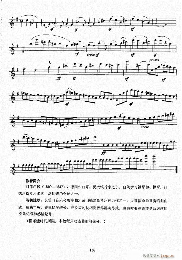 长笛考级曲谱_长笛曲谱