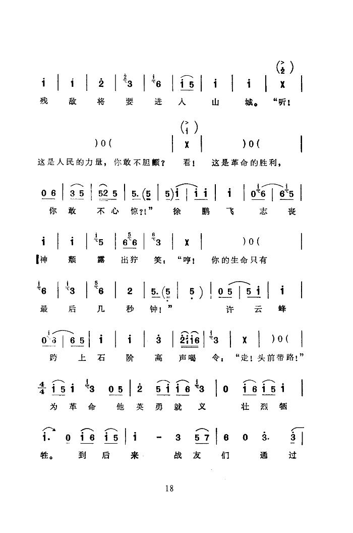 ս(ָ)18