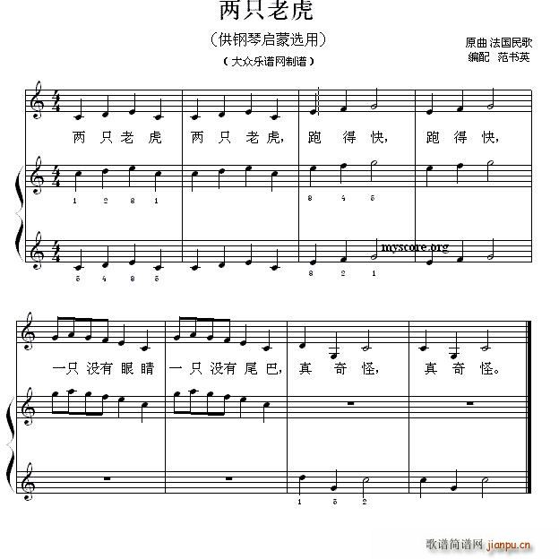 两只老虎钢琴启蒙小曲4
