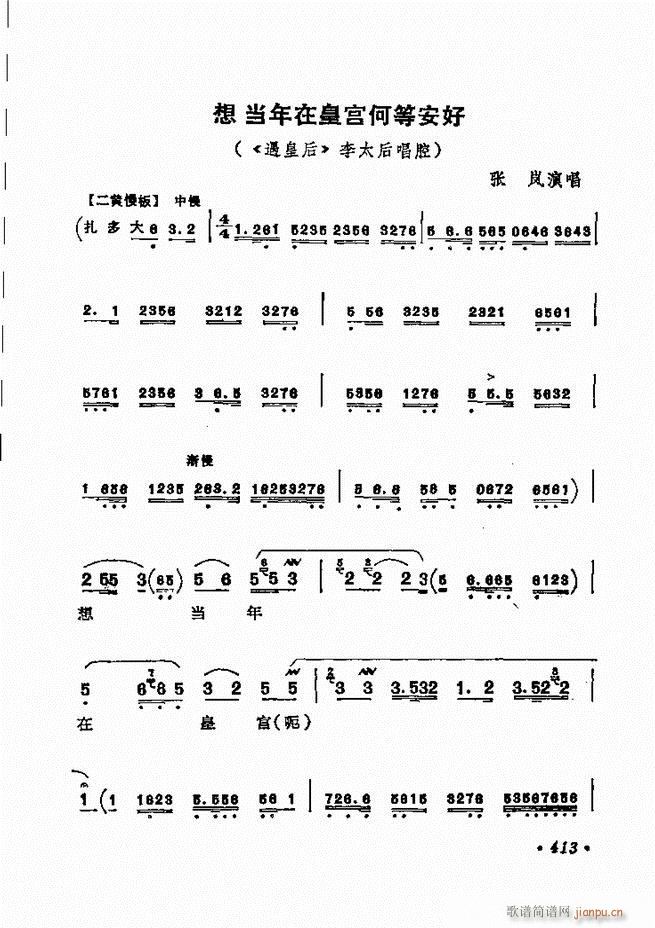 ǻѡ ¼ 361 420()53