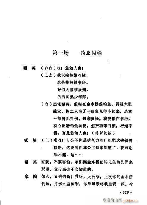 ݳ籾ѡ321-340(ʮּ)9