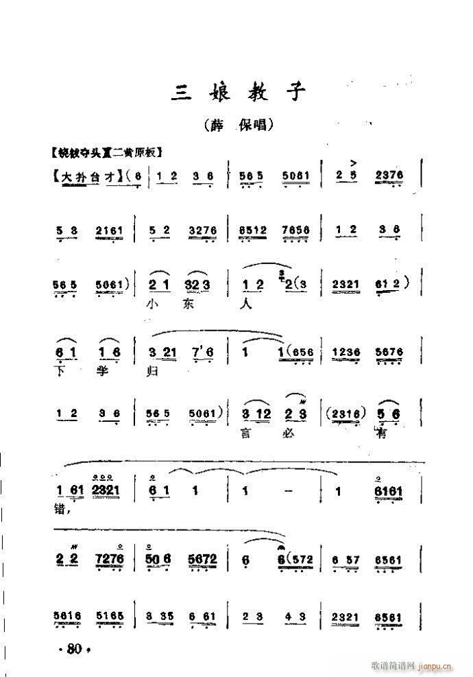 京剧 三娘教子