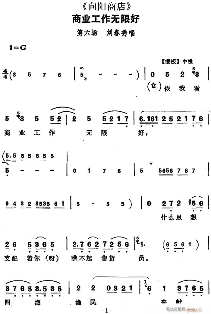 业简谱_儿歌简谱(3)