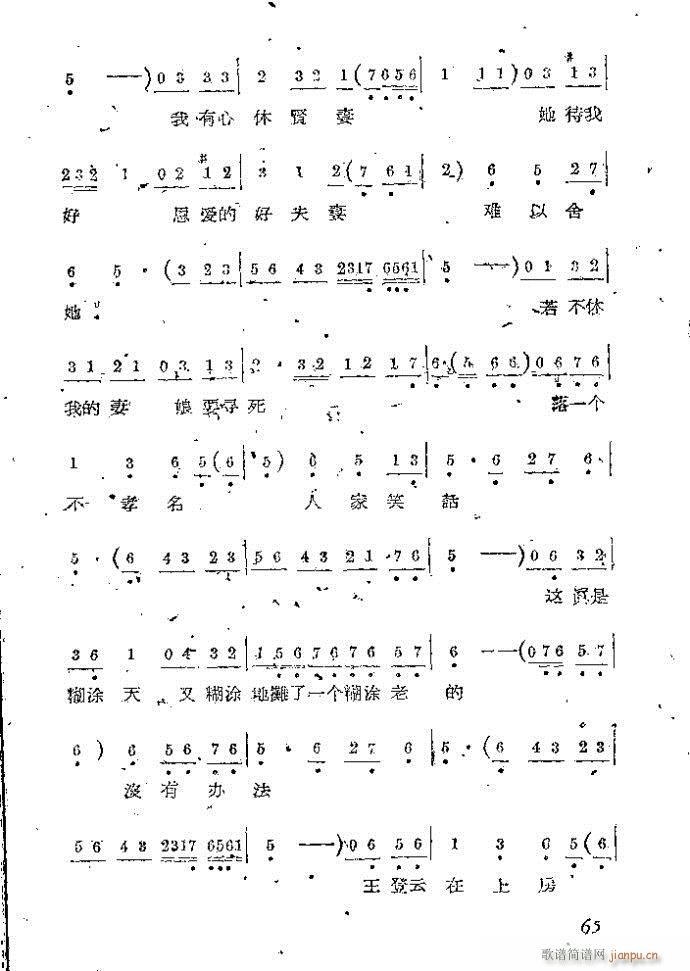 Ϸ С(ָ)65