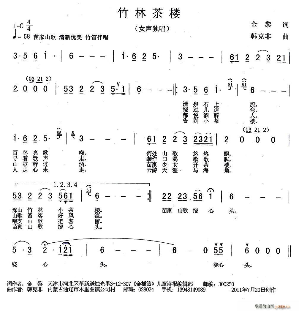 竹林茶楼