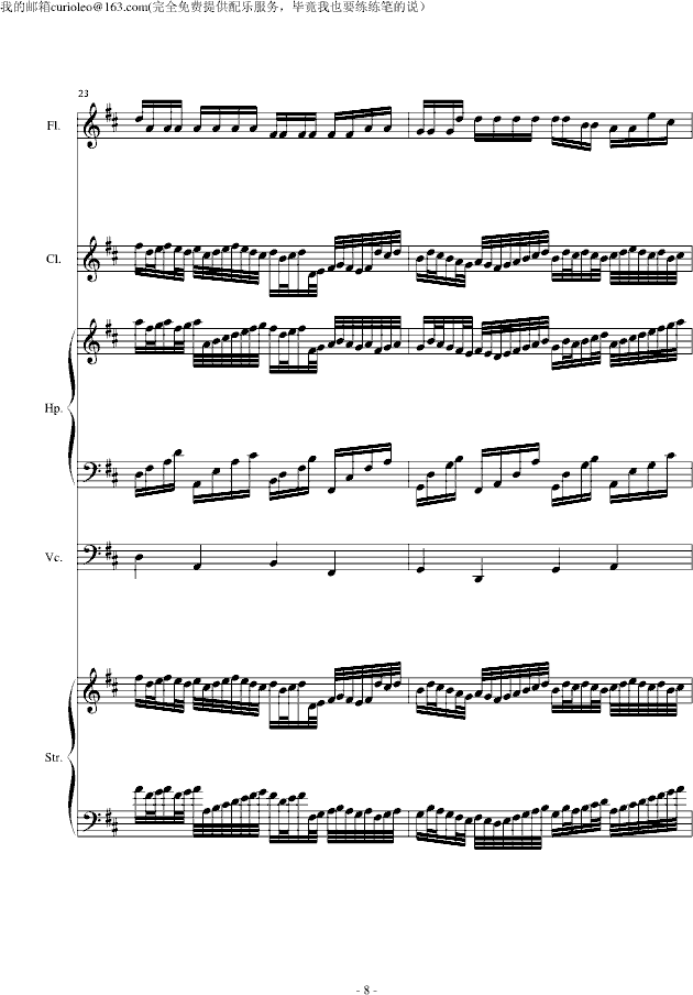 Canon for my old friend flute()8