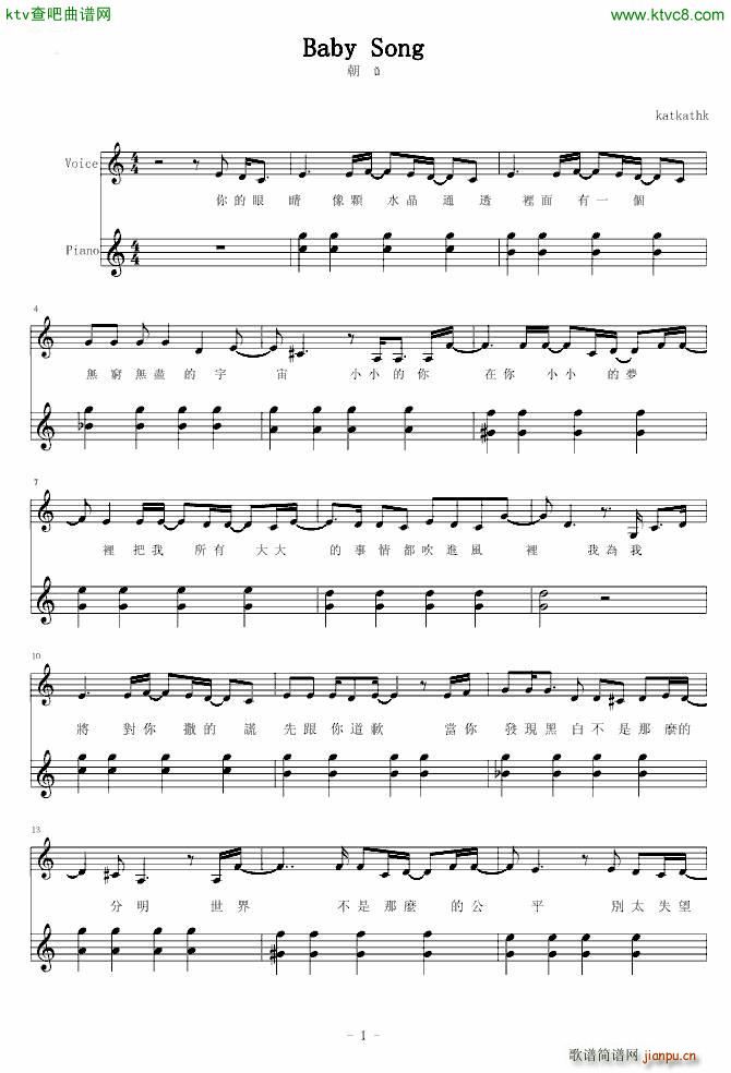 Baby Song()1