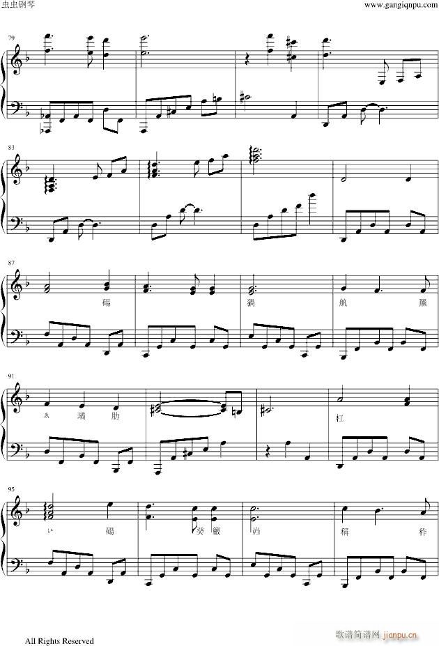 风云曲谱_笑看风云曲谱(5)