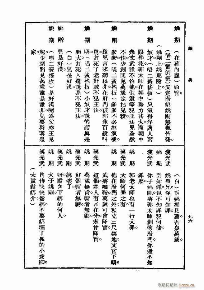 Ϸ һ ڶ 61 120(ʮּ)36