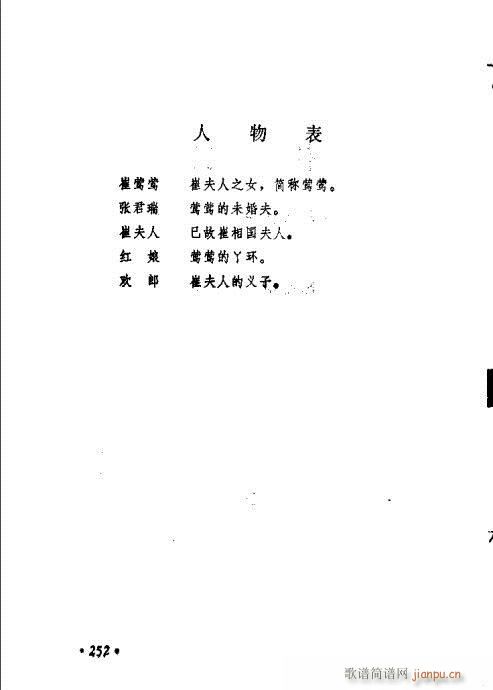 ݳ籾ѡ241-260(ʮּ)12