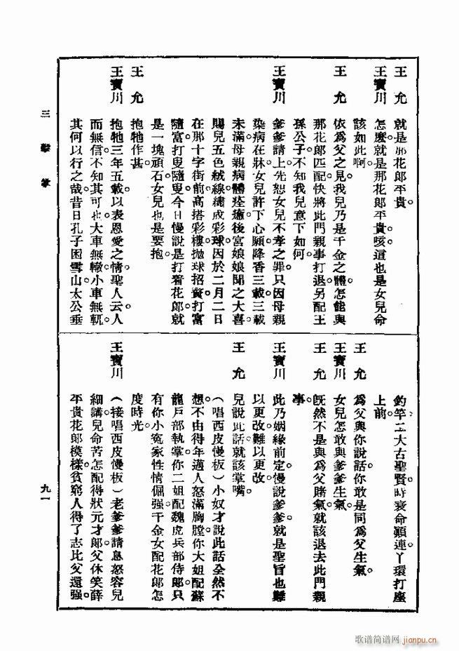 Ϸ һ ڶ 61 120(ʮּ)31
