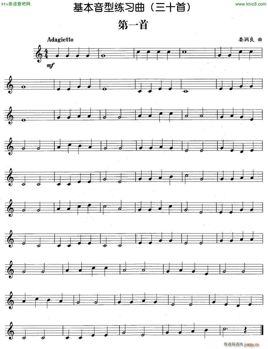 110曲谱_钢琴简单曲谱(2)