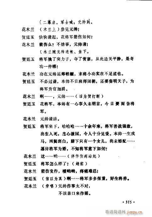 ݳ籾ѡ301-320(ʮּ)15