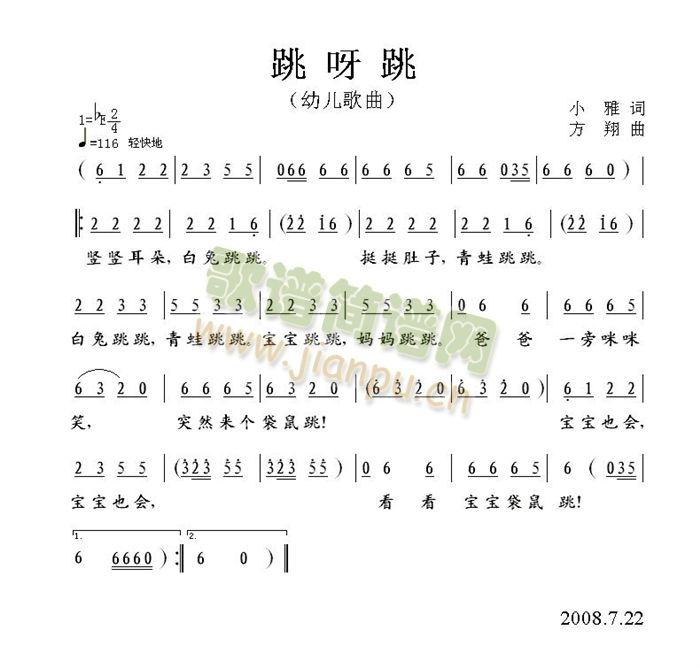 跳呀跳 歌谱简谱网