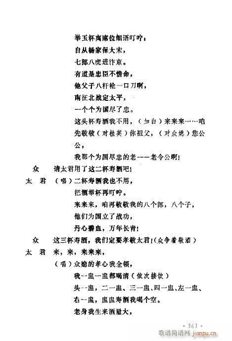 ݳ籾ѡ361-380(ʮּ)1