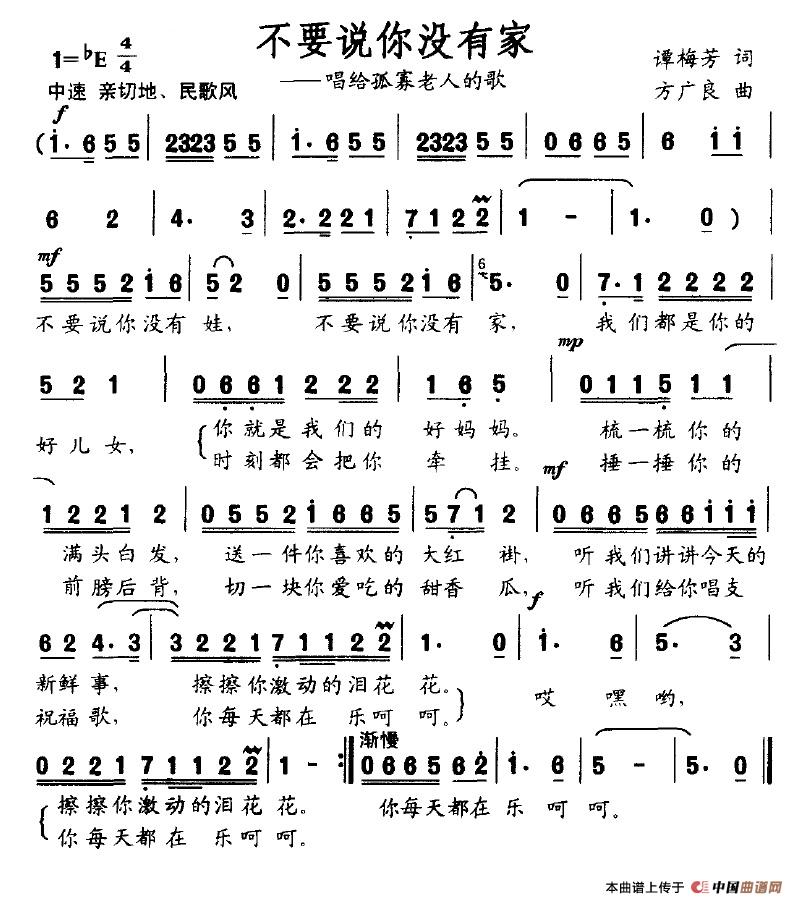 不要说你没有家
