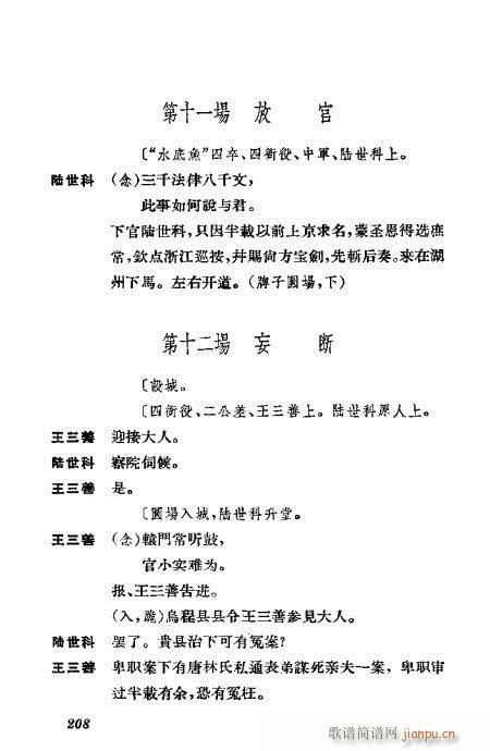 ݳ籾ѡ181-220()28