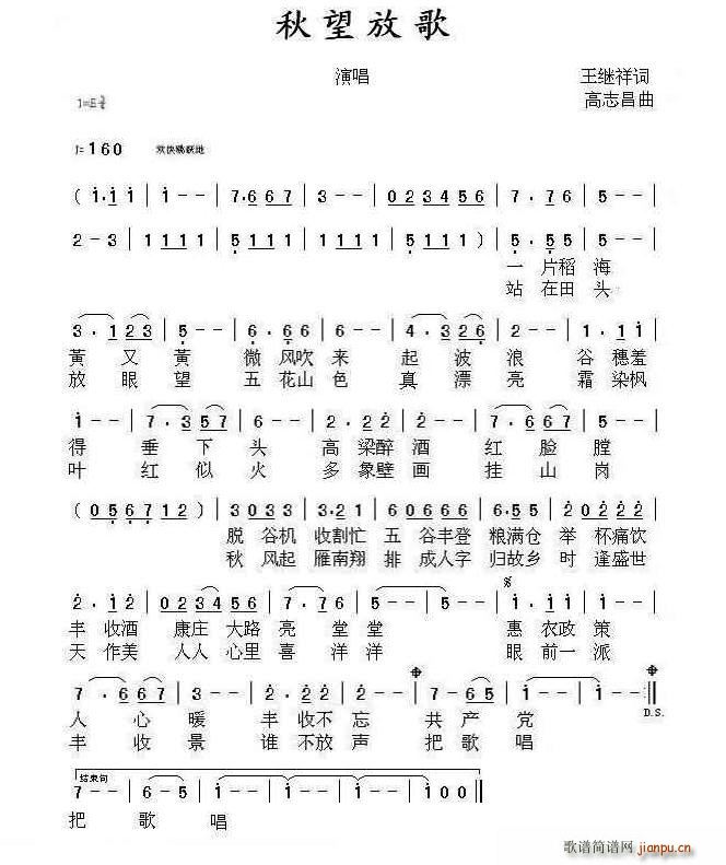 秋望简谱_秋望