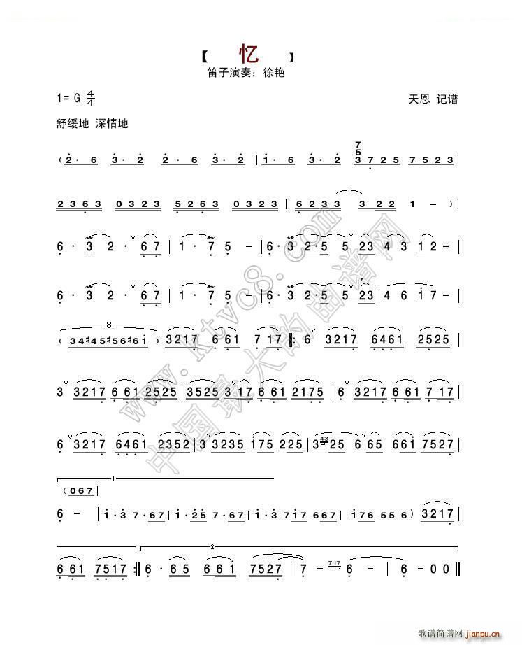 忆--笛子独奏曲 歌谱简谱网