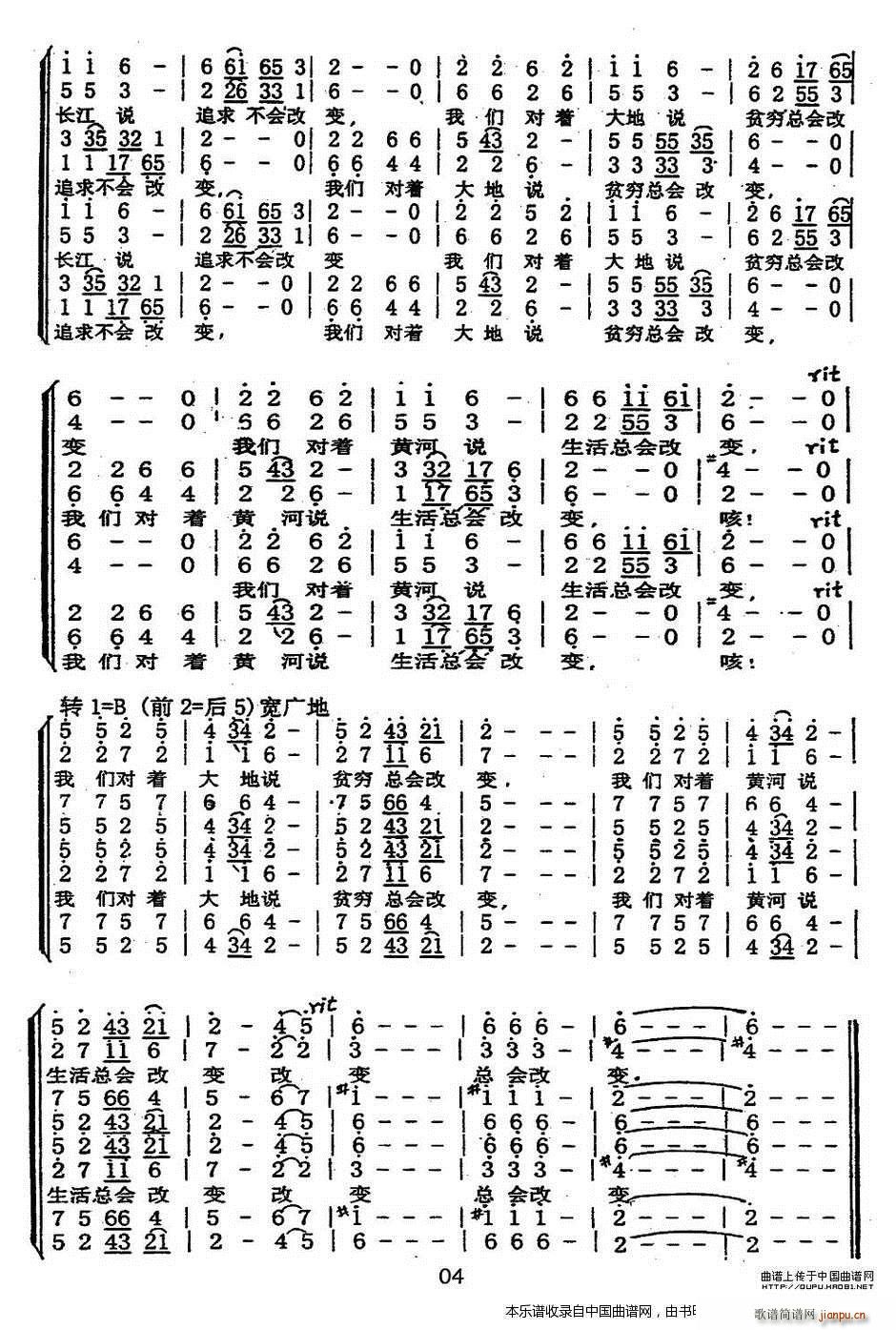 心愿吴小平编合唱版合唱谱