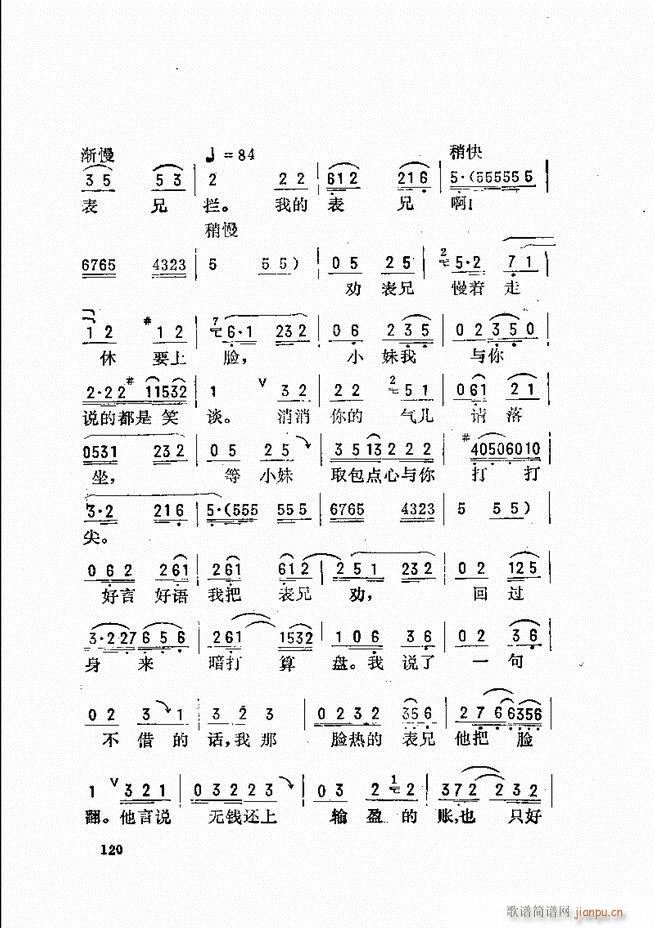 六一曲谱(2)