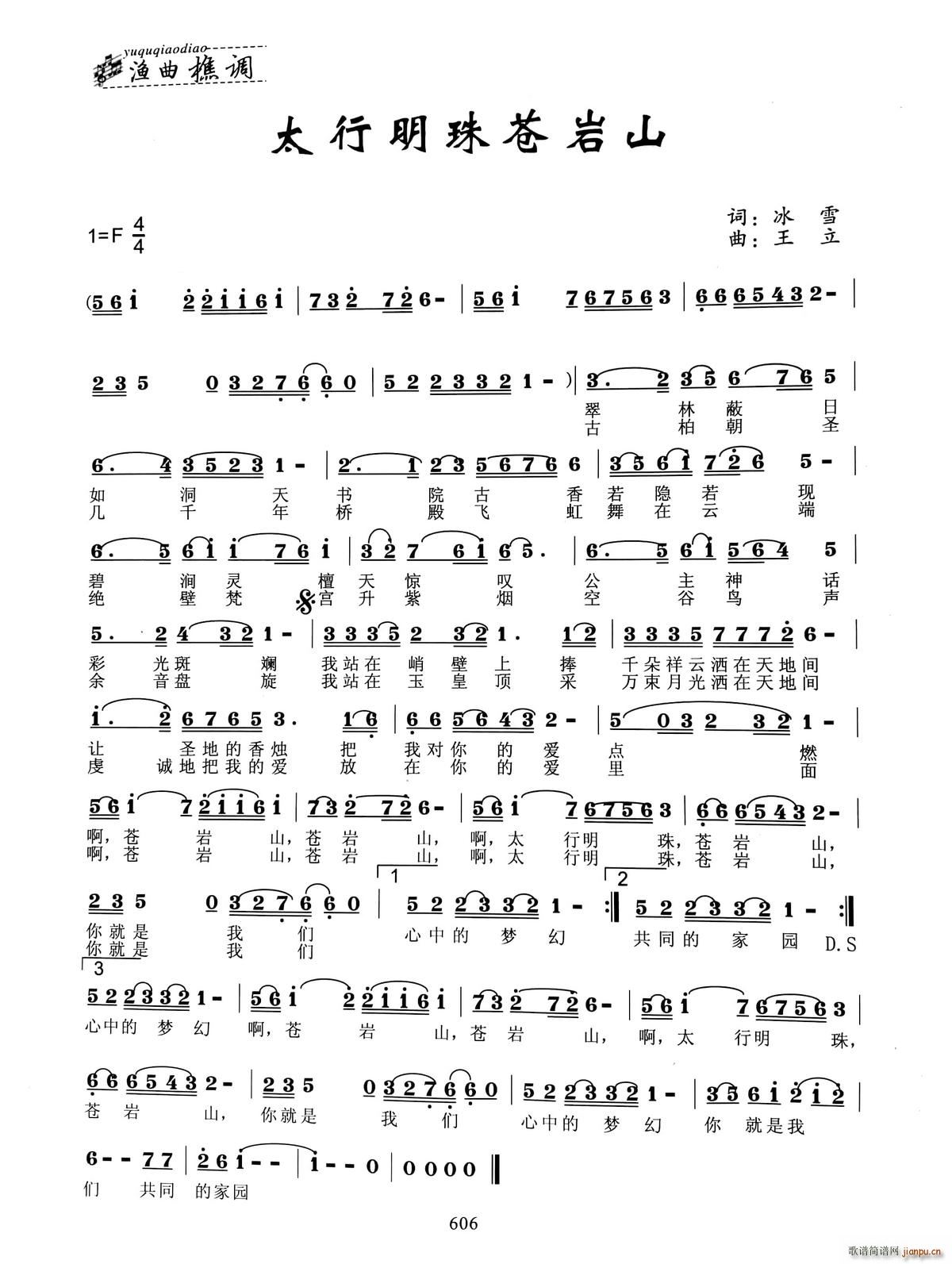 ̫ɽ(ָ)1