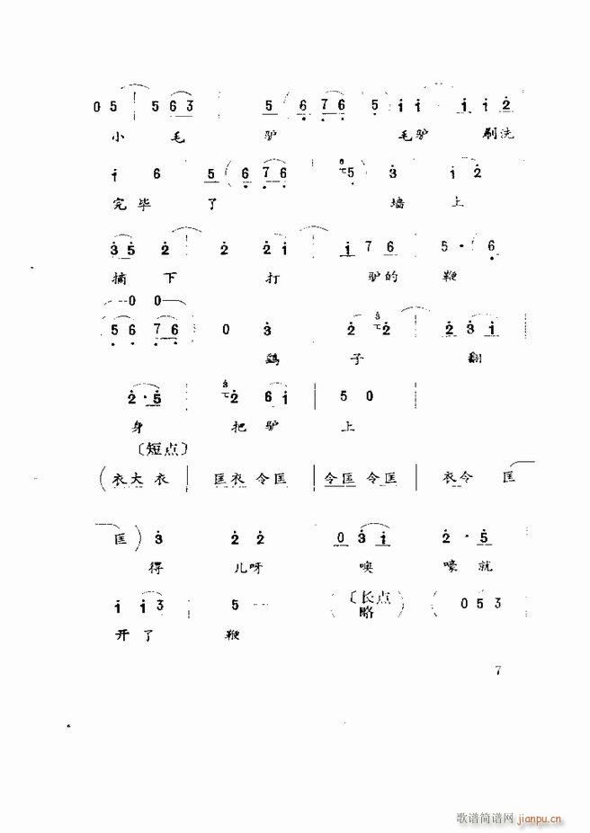 Ϸ籾ѡ ɽطϷ Ŀ¼1 60(ʮּ)9