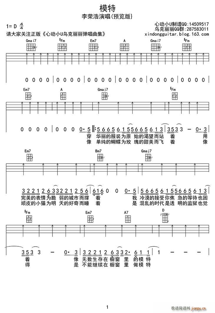 ģ ukulele(ʮּ)1