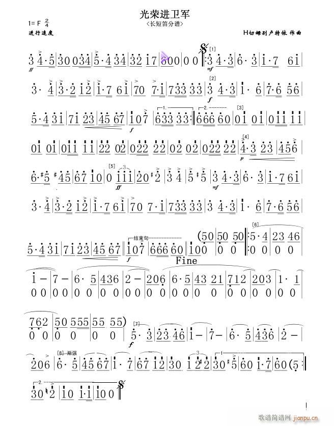 凉凉长笛简谱_天空之城长笛简谱(2)