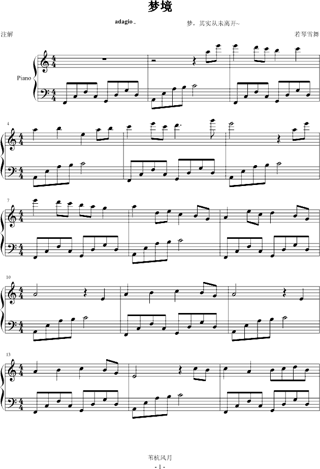 梦境钢琴曲谱子_初学钢琴曲简单的谱子(3)