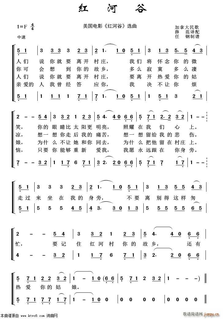 红河谷(重唱歌曲100首 歌谱简谱网